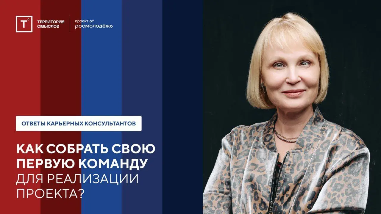 💫 Собираем команду мечты!
Команда HR-агентства нового времени "Осознанная карьера" летом принимала участие в Федеральном Форуме «Территория смыслов» | Сетка — социальная сеть от hh.ru