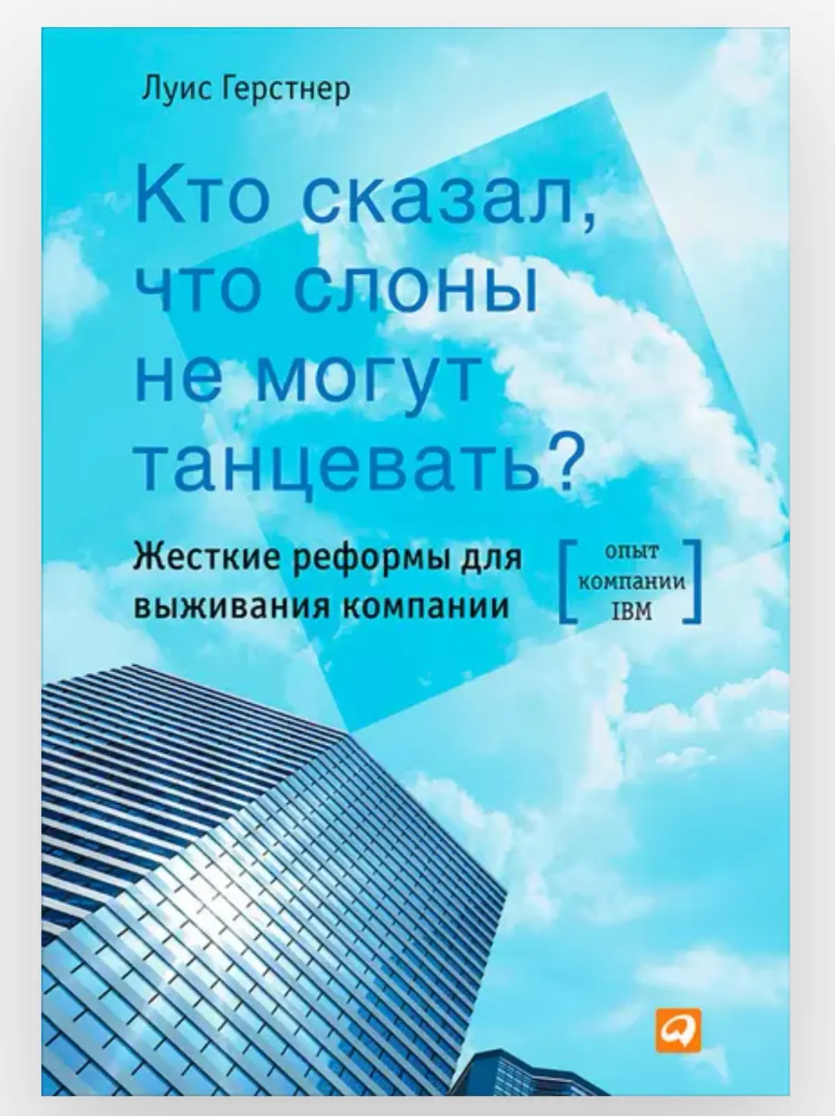 ЛУЧШАЯ КНИГА ПО БИЗНЕС-АНТИКРИЗУ | Сетка — социальная сеть от hh.ru