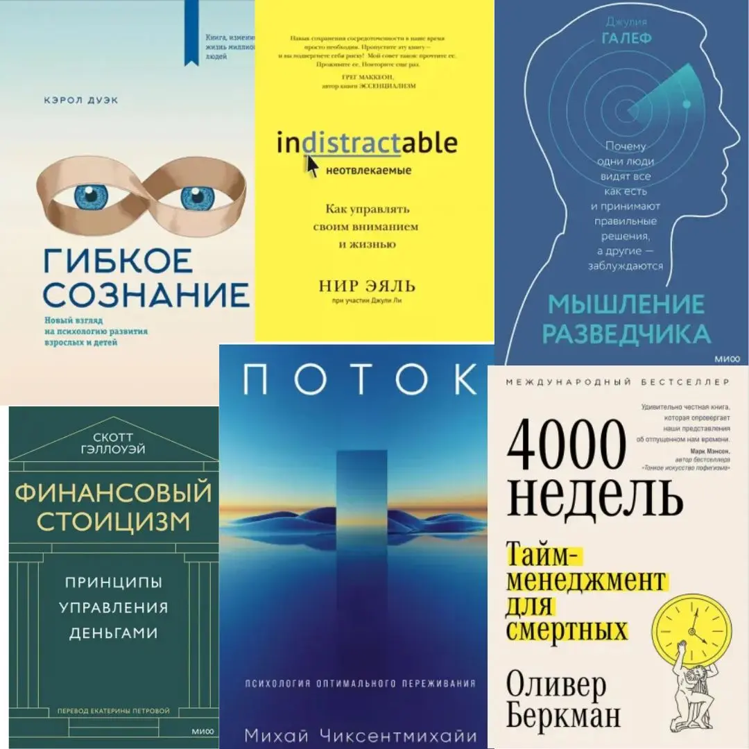 У Форбс интересная подборка книг по саморазвитию. Есть что выбрать для роста. | Сетка — социальная сеть от hh.ru