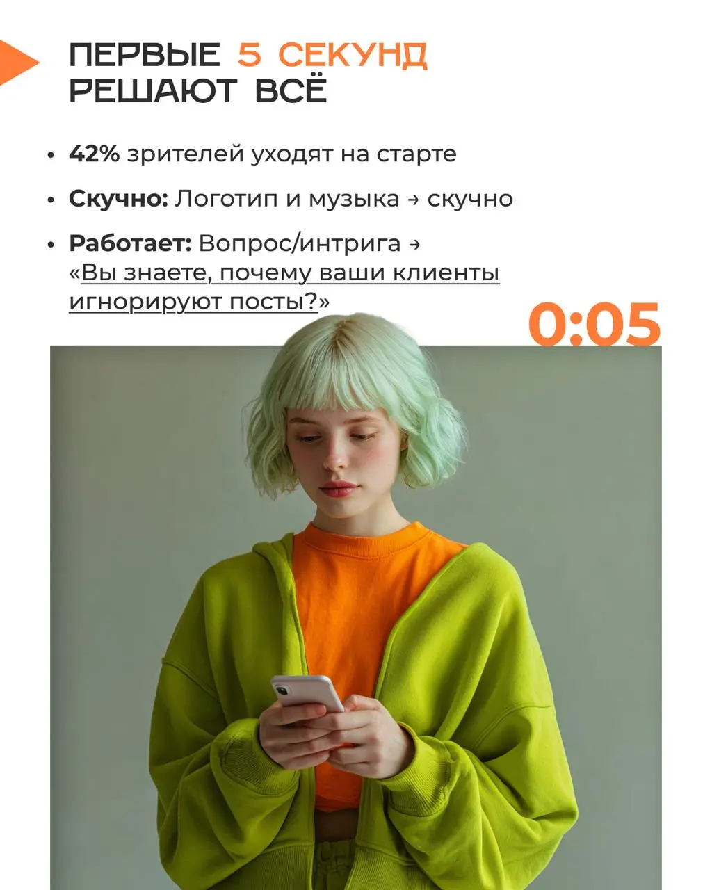 Вы выкладываете видео, ждёте просмотры и вовлечённость… а зрители уходят через 10 секунд | Сетка — социальная сеть от hh.ru
