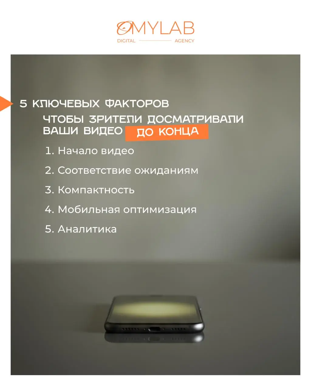 Вы выкладываете видео, ждёте просмотры и вовлечённость… а зрители уходят через 10 секунд | Сетка — социальная сеть от hh.ru