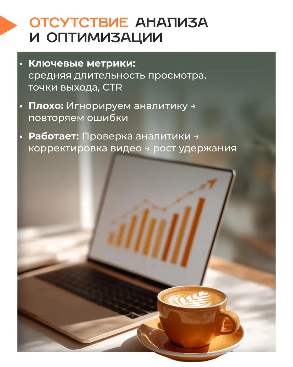 Вы выкладываете видео, ждёте просмотры и вовлечённость… а зрители уходят через 10 секунд | Сетка — социальная сеть от hh.ru