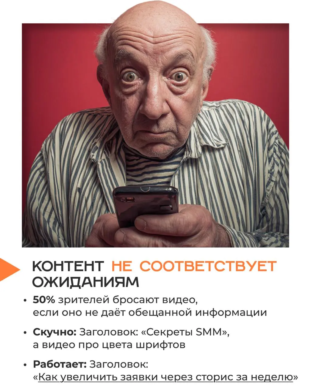 Вы выкладываете видео, ждёте просмотры и вовлечённость… а зрители уходят через 10 секунд | Сетка — социальная сеть от hh.ru