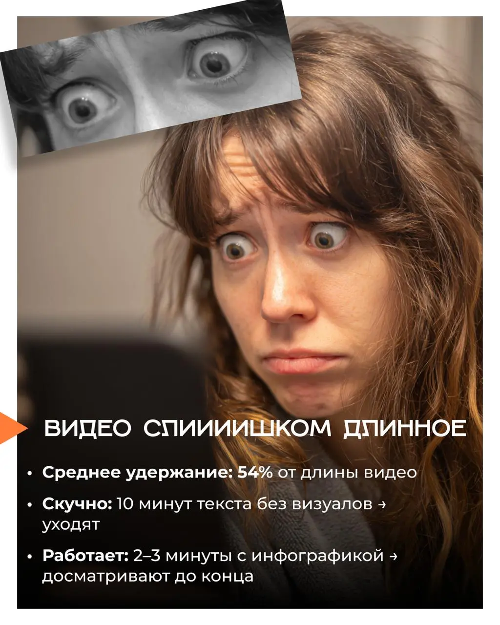 Вы выкладываете видео, ждёте просмотры и вовлечённость… а зрители уходят через 10 секунд | Сетка — социальная сеть от hh.ru