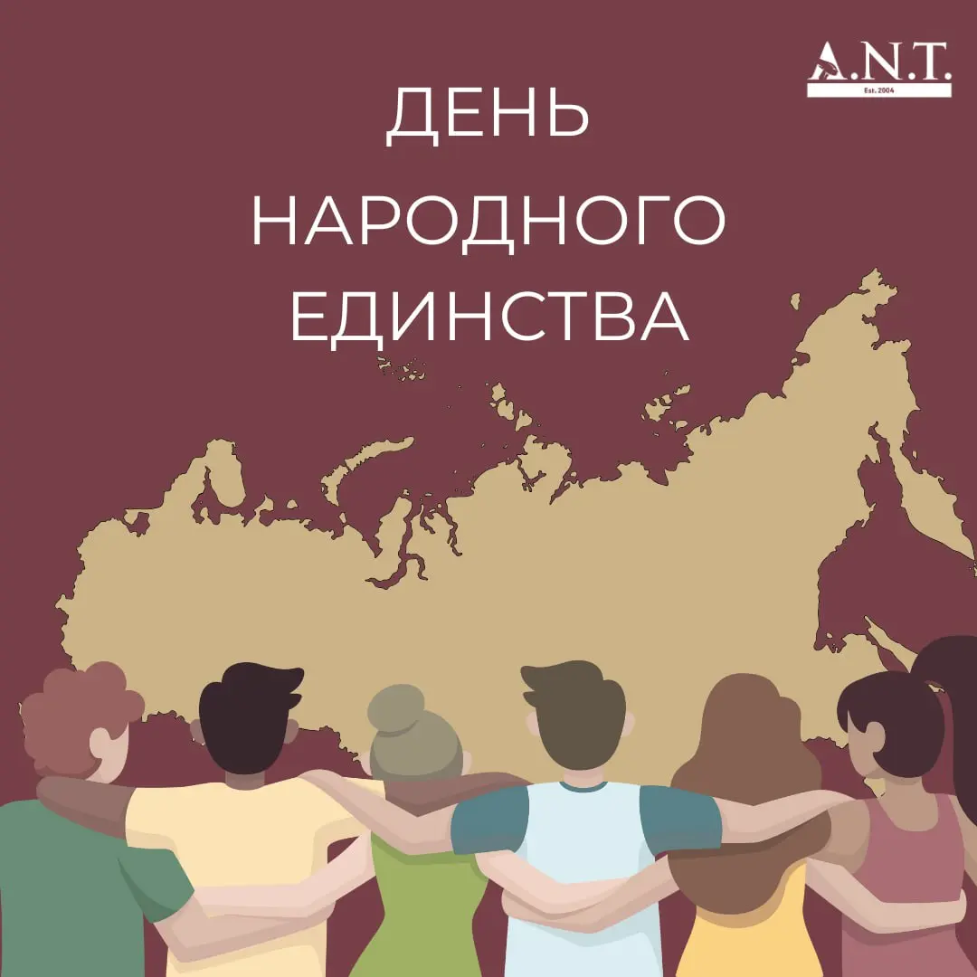 Праздник, который напоминает, что в основе крепкой семьи, успешной команды и сильной страны лежат одни и те же ценности: взаимовыручка, единство и общая цель | Сетка — социальная сеть от hh.ru