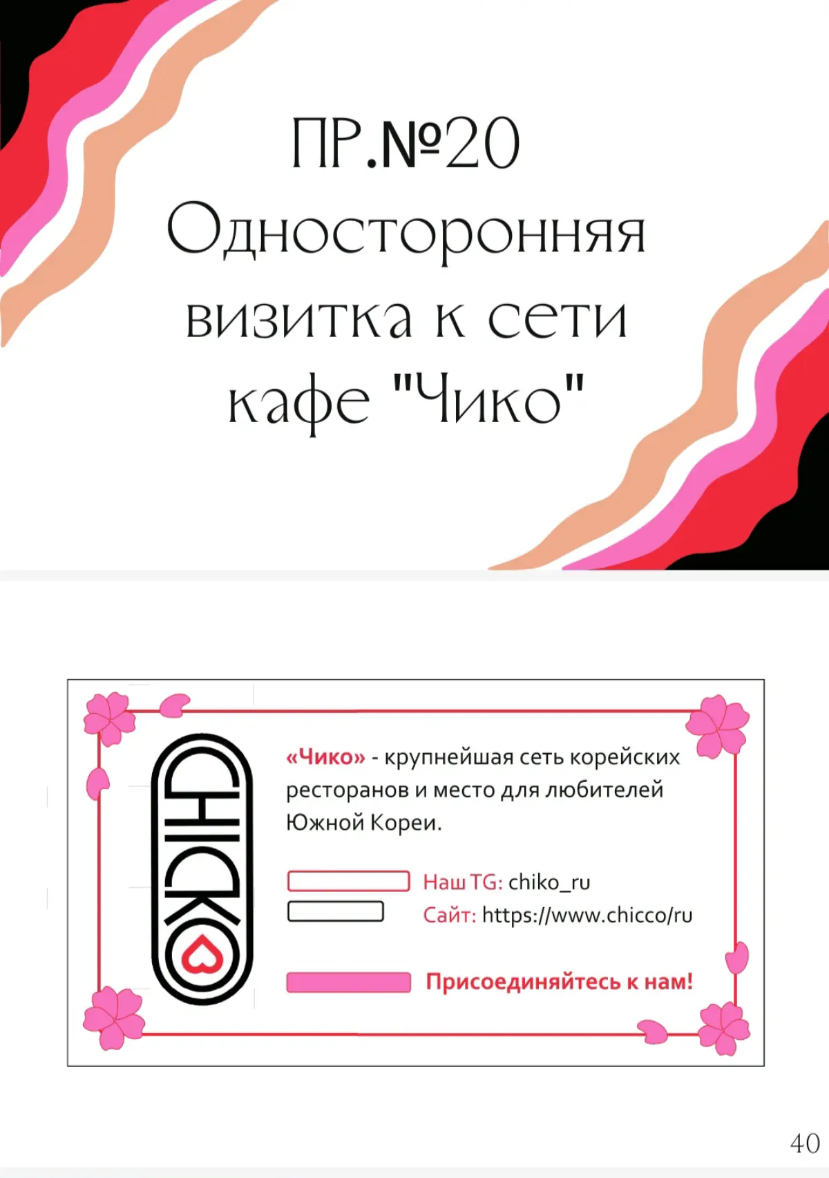 Визитки | Сетка — социальная сеть от hh.ru