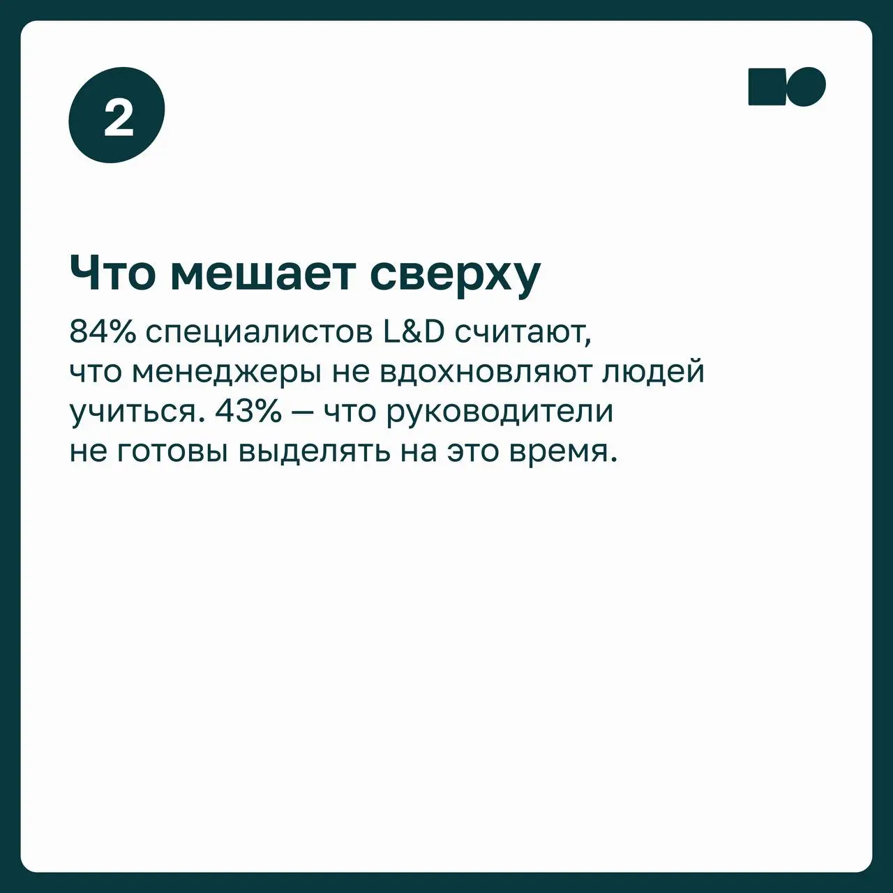 👌 Сценарии роста: почему у сотрудников нет времени учиться — и как это исправить
«У меня нет времени на обучение» — пожалуй, самая частая фраза, которую слышат HR и L&D | Сетка — социальная сеть от hh.ru