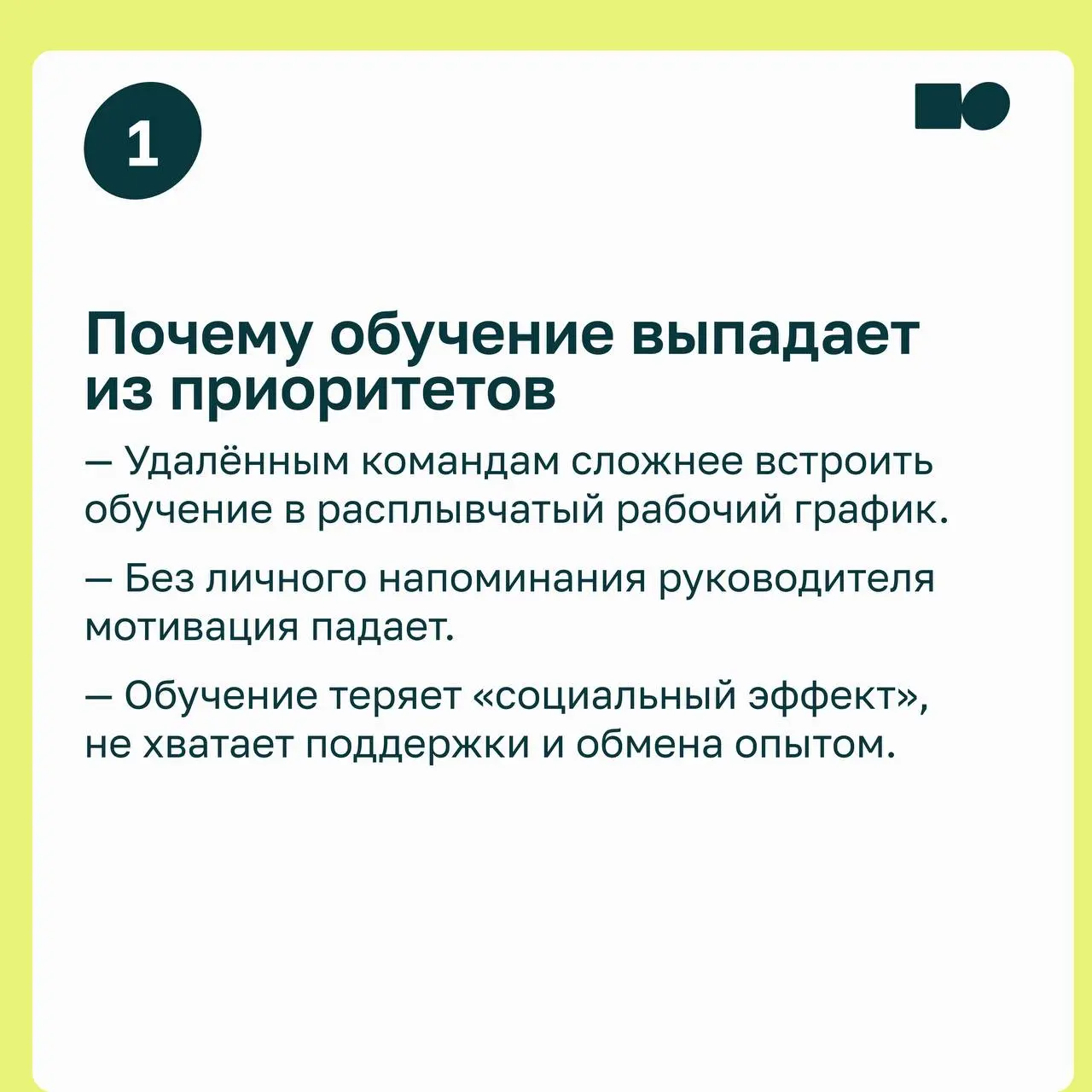 👌 Сценарии роста: почему у сотрудников нет времени учиться — и как это исправить
«У меня нет времени на обучение» — пожалуй, самая частая фраза, которую слышат HR и L&D | Сетка — социальная сеть от hh.ru