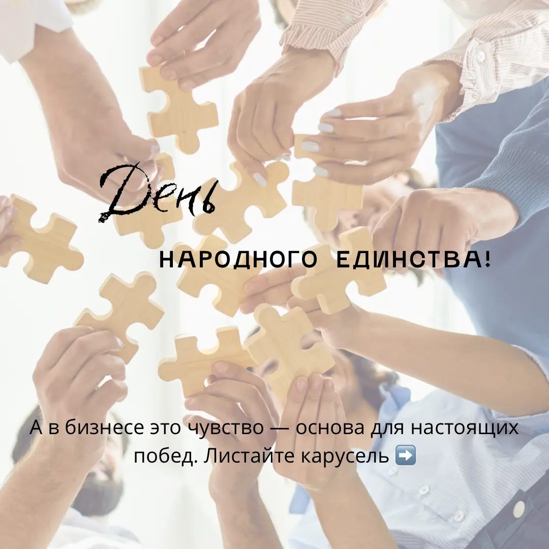 Сегодня отмечаем День народного единства💙 | Сетка — социальная сеть от hh.ru