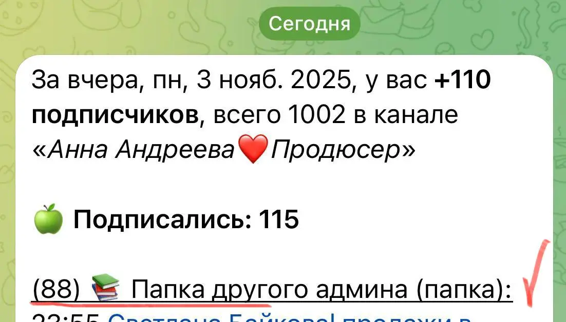 Благодарю ❤️🥰
У меня за вчера из папки + 88 и подписчики идут не только в канал, но и на продукт 💃
Всем очень рада 🤗
Впереди 2 недели изучения каналов тех, на кого подписалась)) | Сетка — социальная сеть от hh.ru
