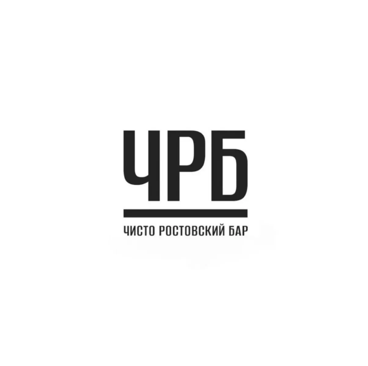 🌟 Чисто Ростовский Бар приглашает в команду! 🌟
🚩 ул. Ленинская Слобода, д. 26 (м | Сетка — социальная сеть от hh.ru