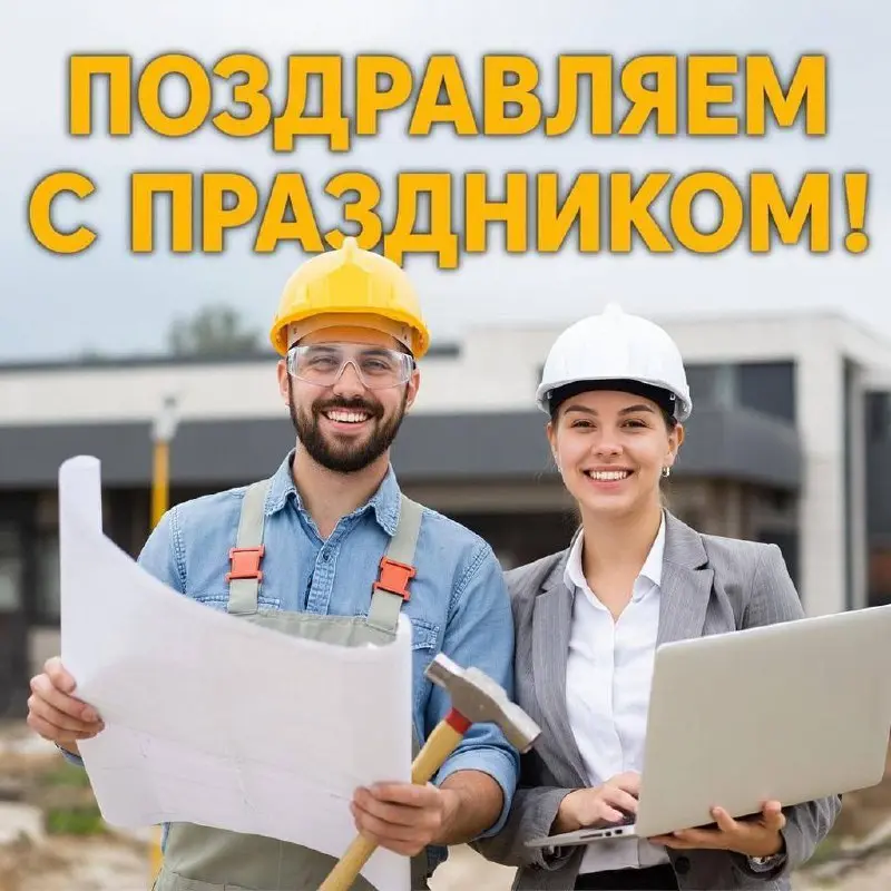 Уважаемые коллеги!
От всей души поздравляем вас с Днём народного единства!
Сегодня мы отмечаем праздник, символизирующий сплоченность народа, стремление к согласию и взаимовыручке | Сетка — социальная сеть от hh.ru