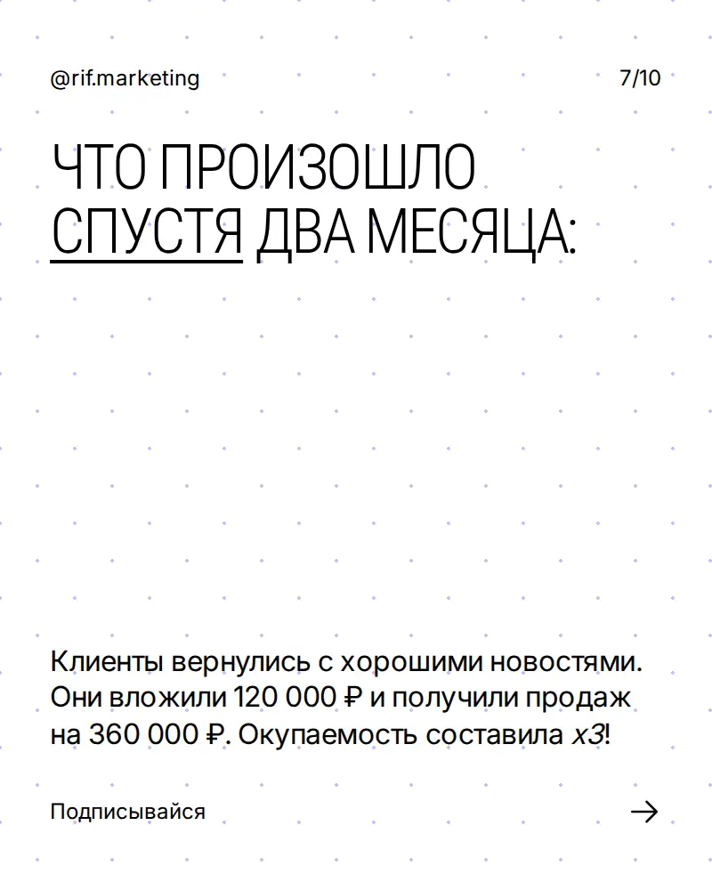 Маркетинг: магия или система? | Сетка — социальная сеть от hh.ru
