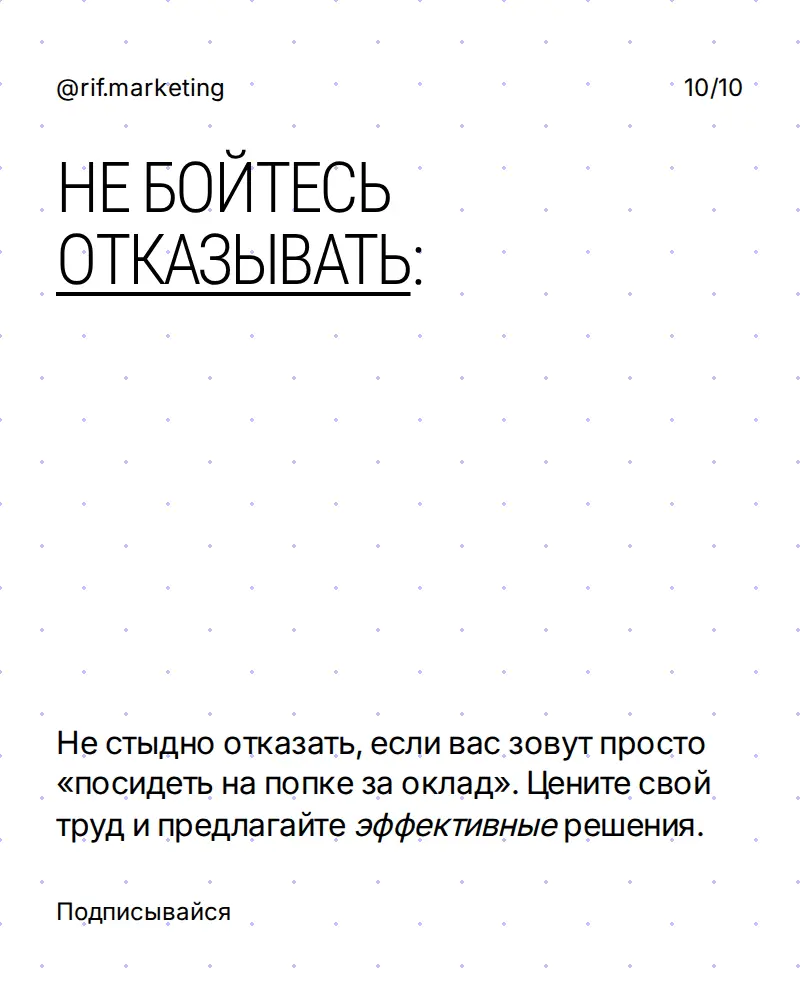 Маркетинг: магия или система? | Сетка — социальная сеть от hh.ru