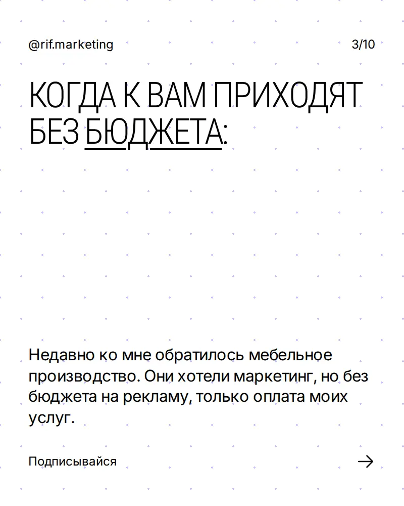 Маркетинг: магия или система? | Сетка — социальная сеть от hh.ru