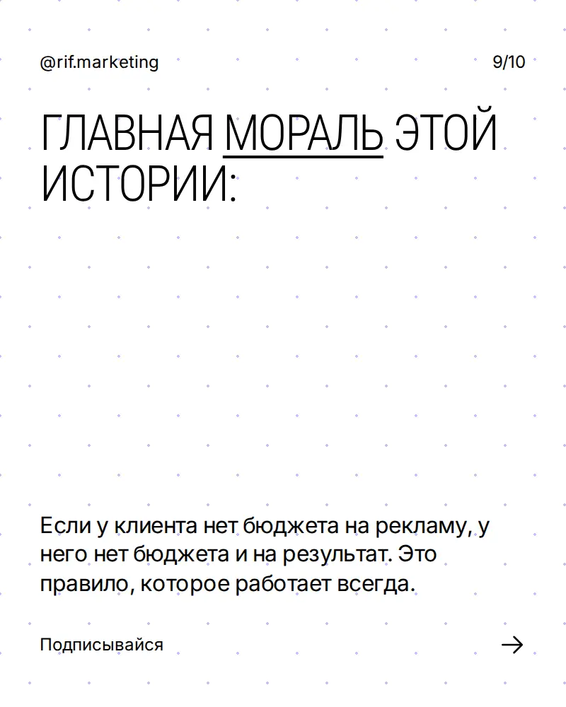 Маркетинг: магия или система? | Сетка — социальная сеть от hh.ru
