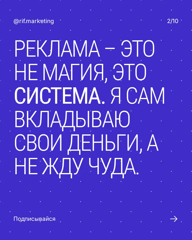 Маркетинг: магия или система? | Сетка — социальная сеть от hh.ru