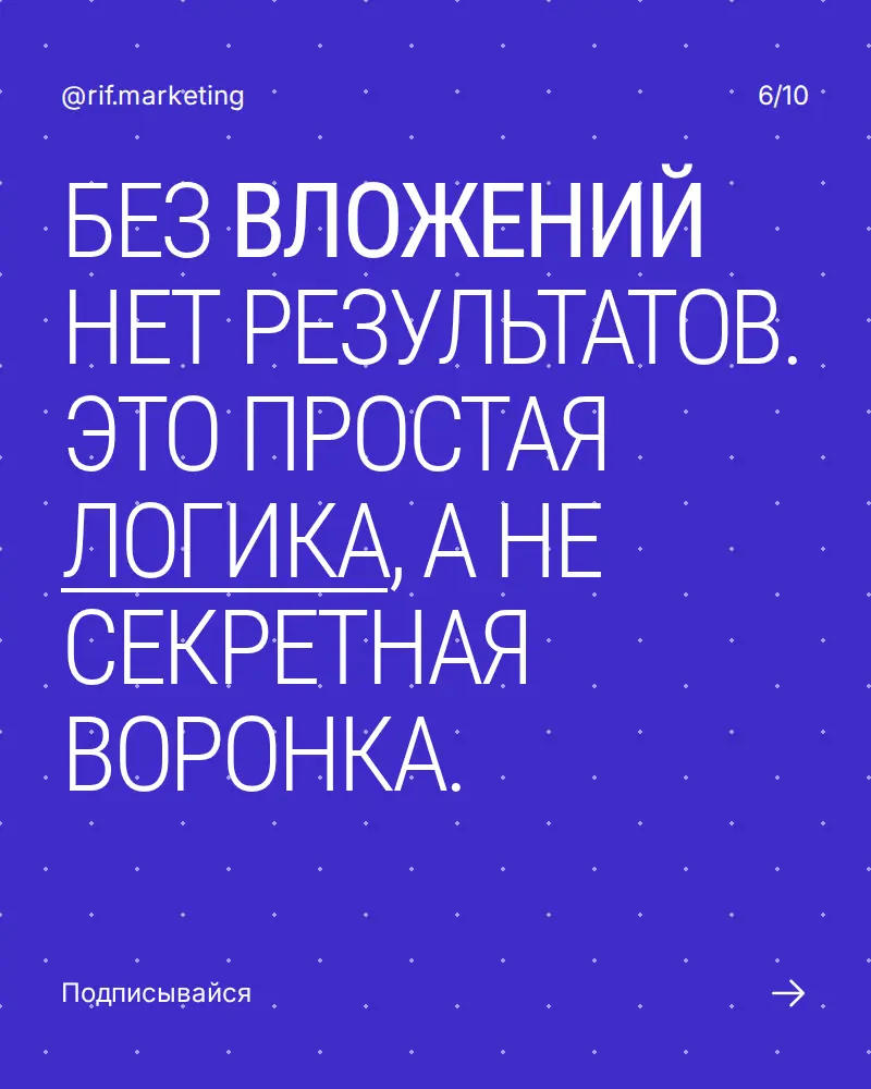 Маркетинг: магия или система? | Сетка — социальная сеть от hh.ru