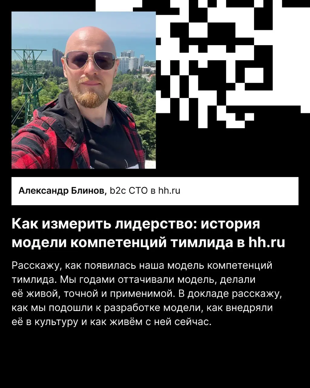 Где лучшие тусовки?
На наших выступлениях и стендах конференций! 😎
Рассказываем, где можно встретить коллег из hh.ru в ноябре!
Конференции:


ArchDays 2025 | Сетка — социальная сеть от hh.ru