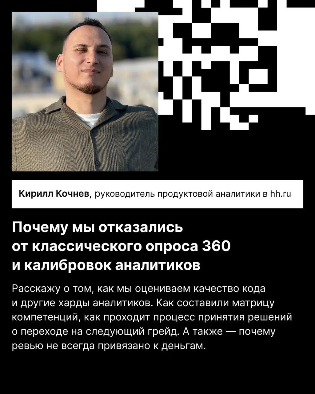 Где лучшие тусовки?
На наших выступлениях и стендах конференций! 😎
Рассказываем, где можно встретить коллег из hh.ru в ноябре!
Конференции:


ArchDays 2025 | Сетка — социальная сеть от hh.ru