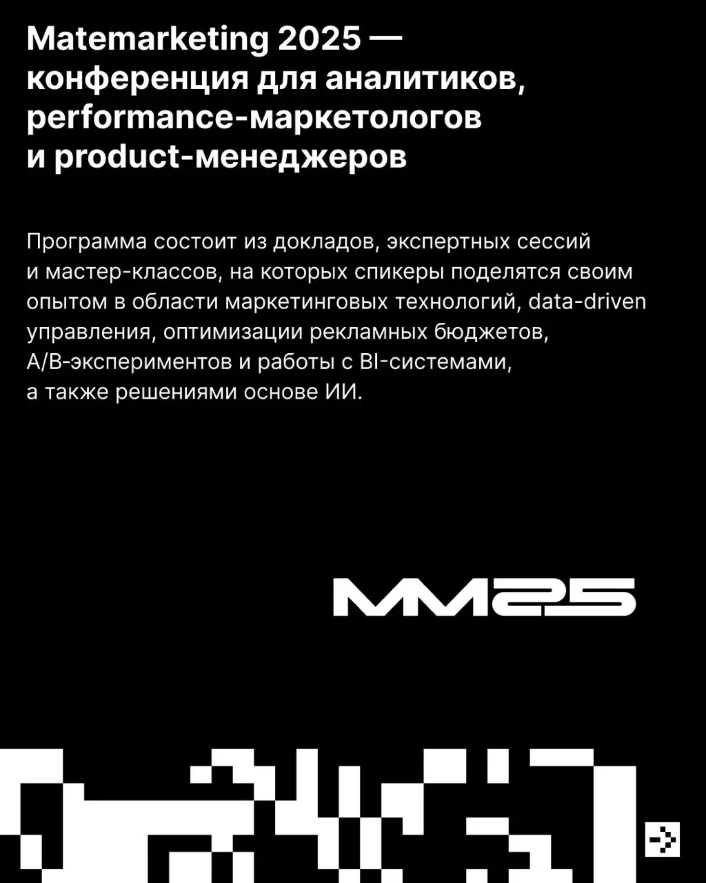 Где лучшие тусовки?
На наших выступлениях и стендах конференций! 😎
Рассказываем, где можно встретить коллег из hh.ru в ноябре!
Конференции:


ArchDays 2025 | Сетка — социальная сеть от hh.ru