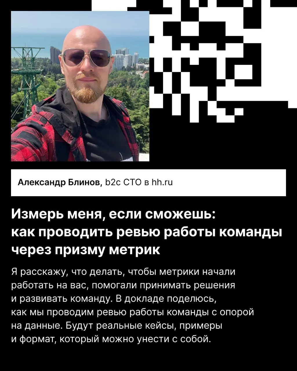 Где лучшие тусовки?
На наших выступлениях и стендах конференций! 😎
Рассказываем, где можно встретить коллег из hh.ru в ноябре!
Конференции:


ArchDays 2025 | Сетка — социальная сеть от hh.ru