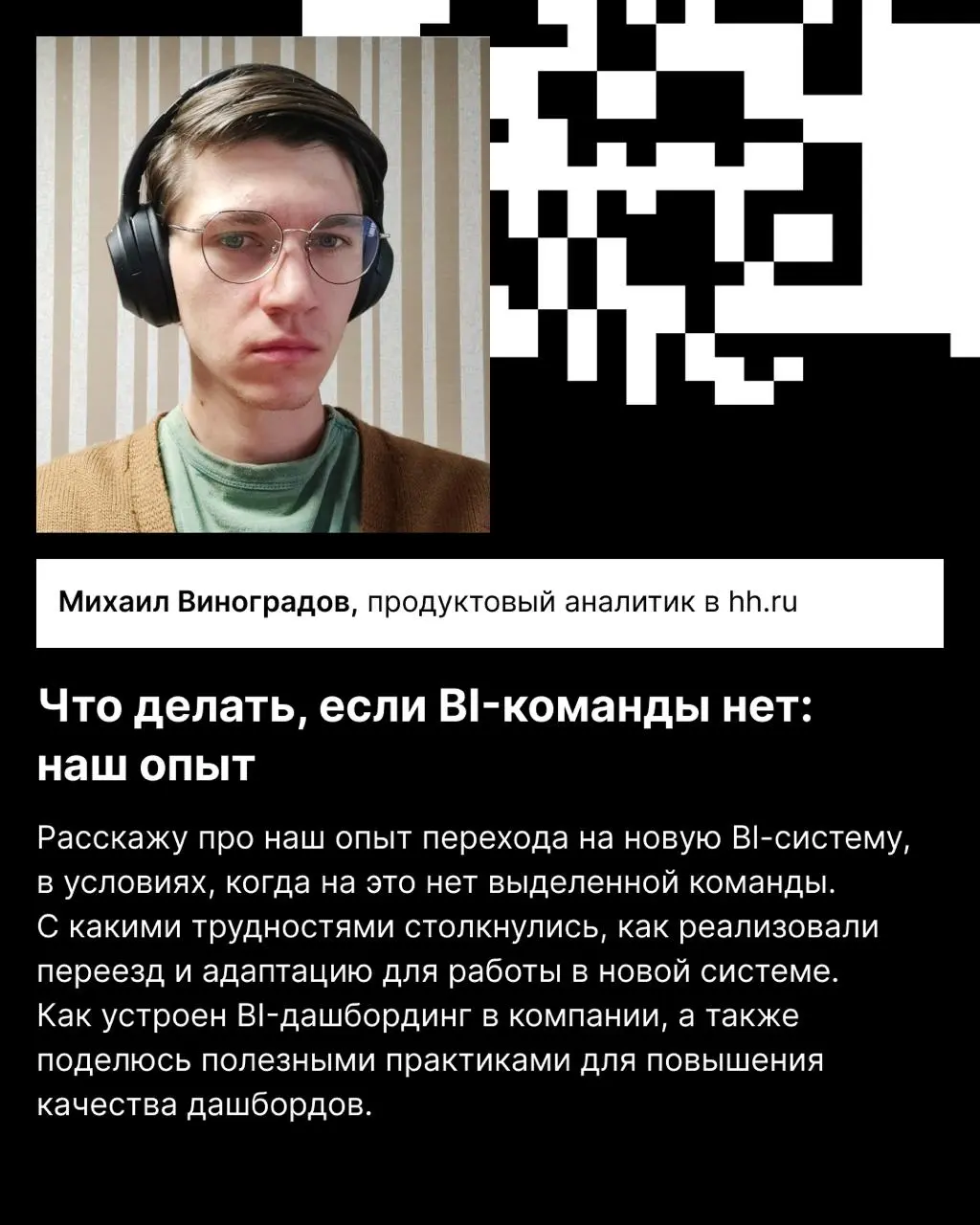 Где лучшие тусовки?
На наших выступлениях и стендах конференций! 😎
Рассказываем, где можно встретить коллег из hh.ru в ноябре!
Конференции:


ArchDays 2025 | Сетка — социальная сеть от hh.ru