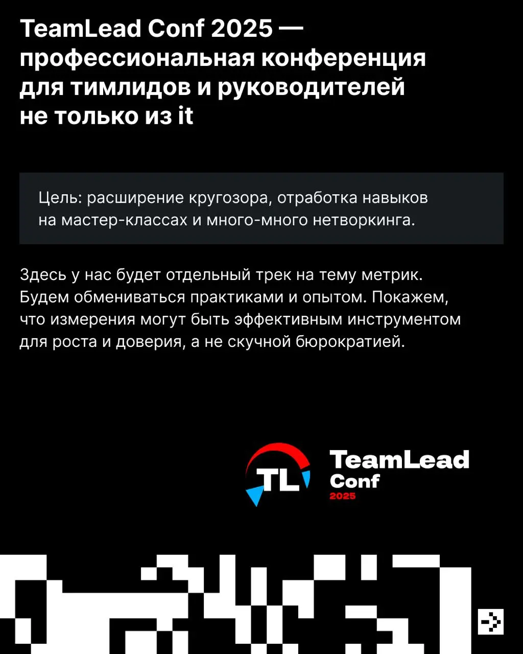 Где лучшие тусовки?
На наших выступлениях и стендах конференций! 😎
Рассказываем, где можно встретить коллег из hh.ru в ноябре!
Конференции:


ArchDays 2025 | Сетка — социальная сеть от hh.ru