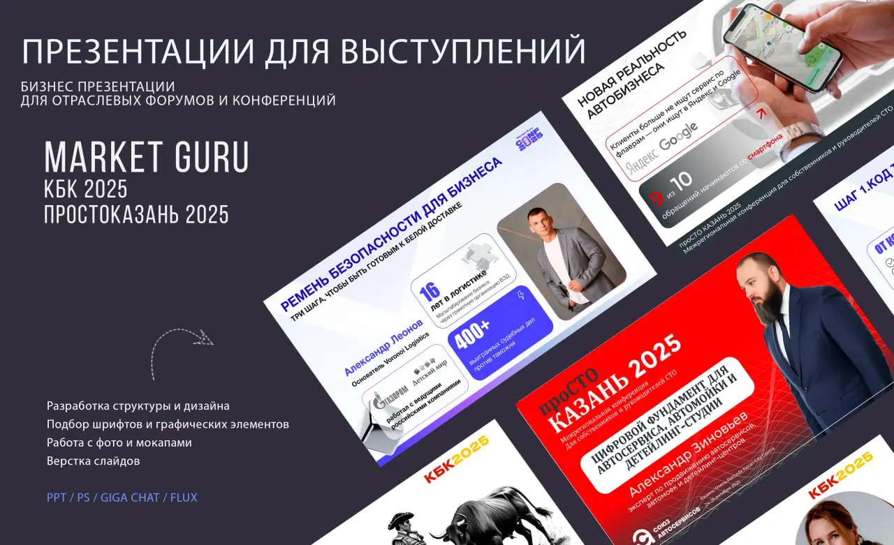 Последнее время делал много презентаций для выступлений на конференциях | Сетка — социальная сеть от hh.ru