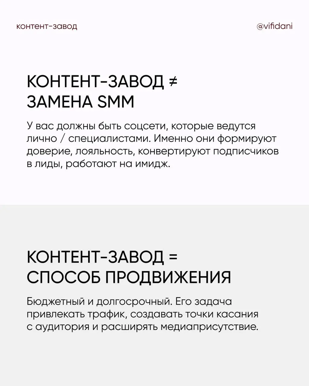 Как экспертам и B2B брендам создавать стабильный поток трафика без больших бюджетов и вечных рилсов
Сегодня продвижение через рекламу и блогеров становится дорогим, нестабильным и краткосрочным: лиды ... | Сетка — социальная сеть от hh.ru
