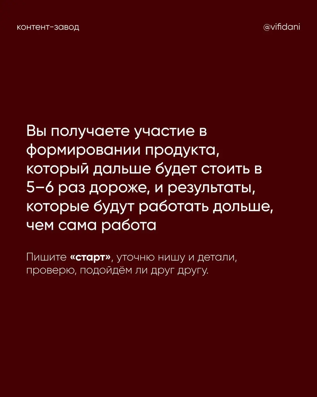 Как экспертам и B2B брендам создавать стабильный поток трафика без больших бюджетов и вечных рилсов
Сегодня продвижение через рекламу и блогеров становится дорогим, нестабильным и краткосрочным: лиды ... | Сетка — социальная сеть от hh.ru