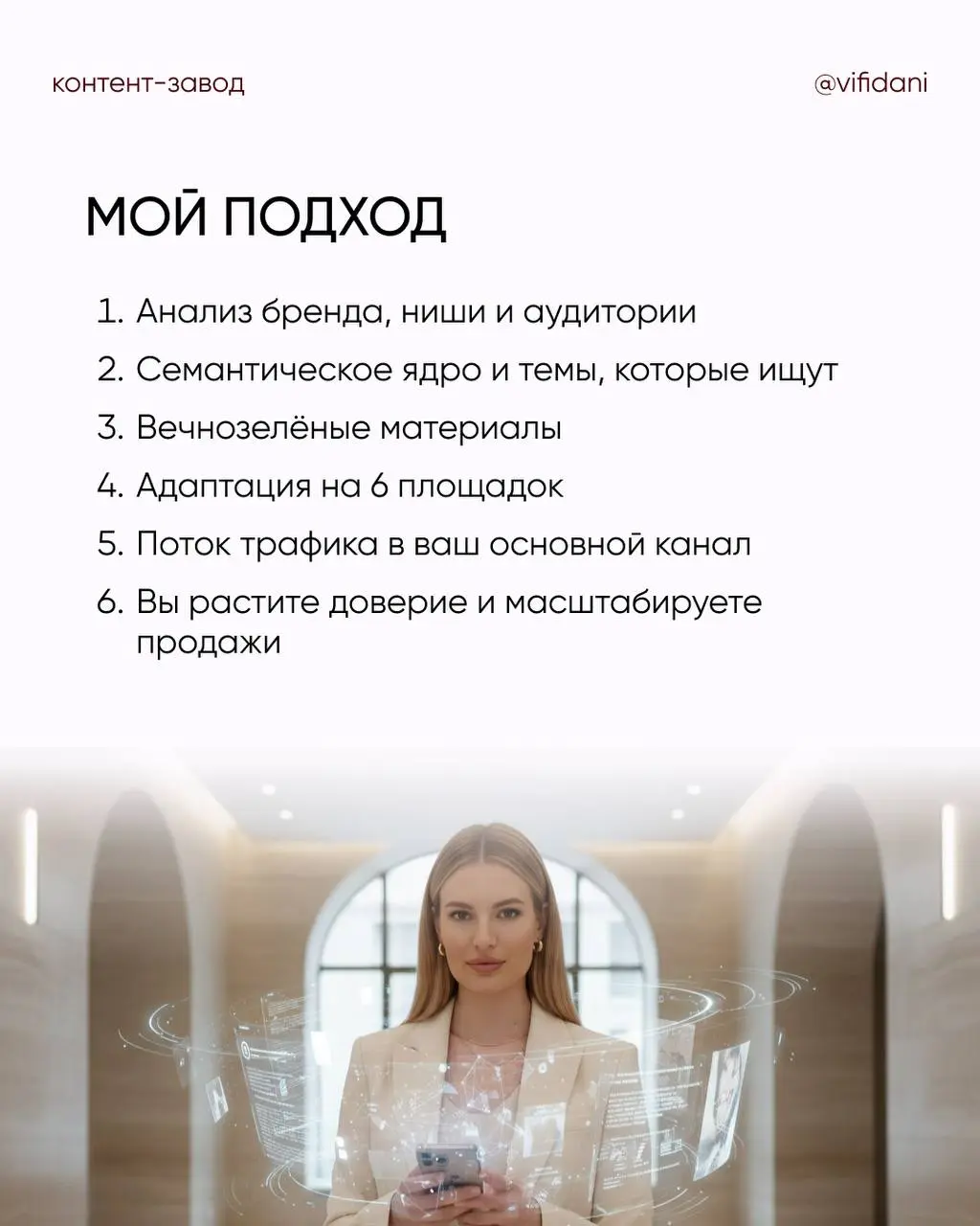 Как экспертам и B2B брендам создавать стабильный поток трафика без больших бюджетов и вечных рилсов
Сегодня продвижение через рекламу и блогеров становится дорогим, нестабильным и краткосрочным: лиды ... | Сетка — социальная сеть от hh.ru