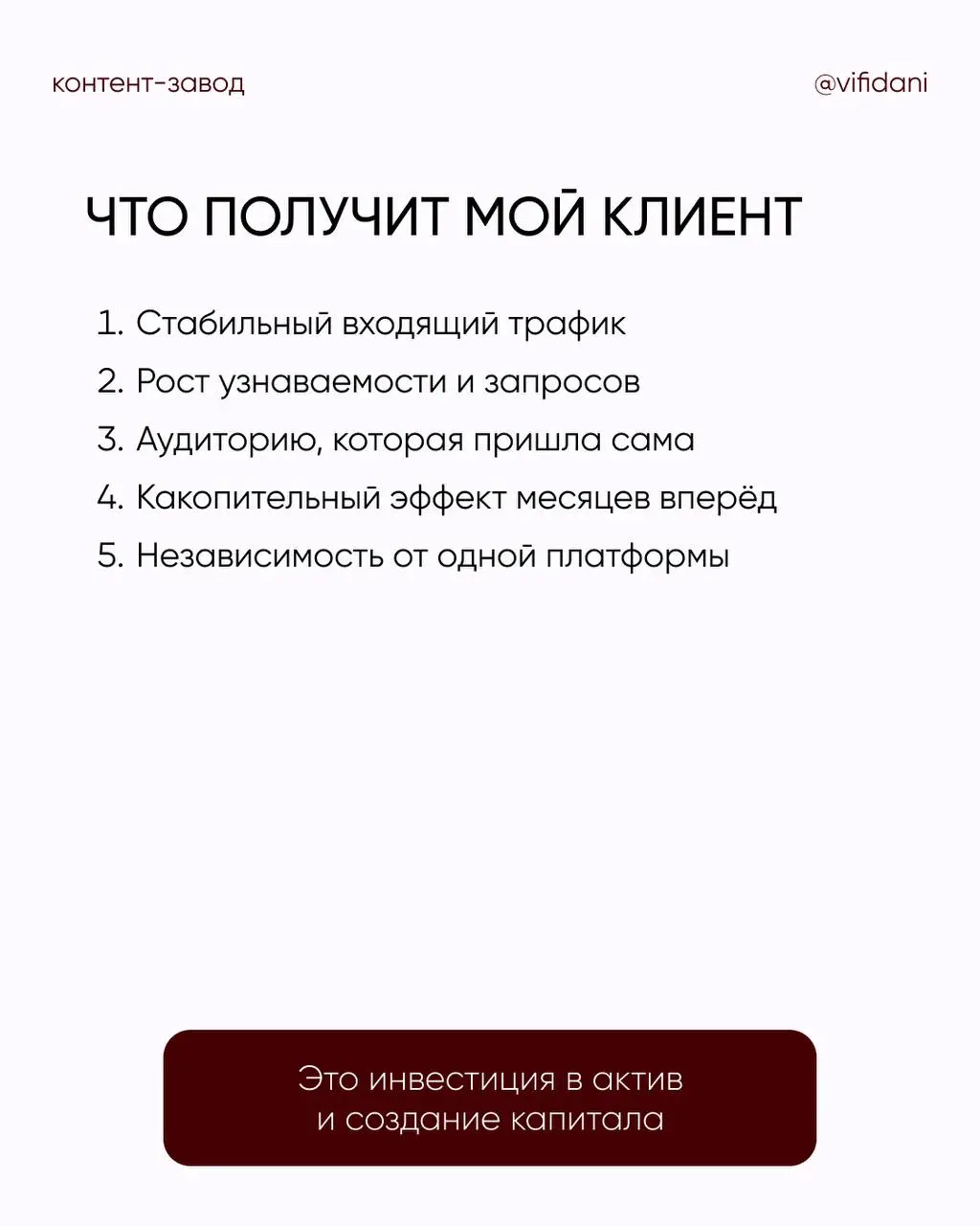 Как экспертам и B2B брендам создавать стабильный поток трафика без больших бюджетов и вечных рилсов
Сегодня продвижение через рекламу и блогеров становится дорогим, нестабильным и краткосрочным: лиды ... | Сетка — социальная сеть от hh.ru