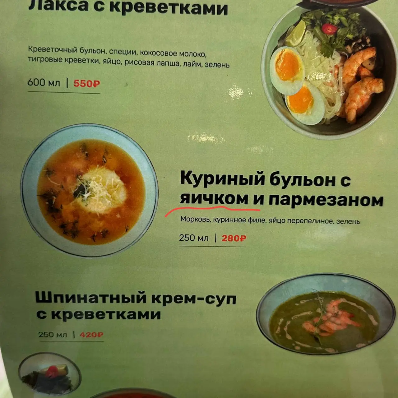 Вчера посмеялась 🤭
Меню в кафе🫣 | Сетка — социальная сеть от hh.ru