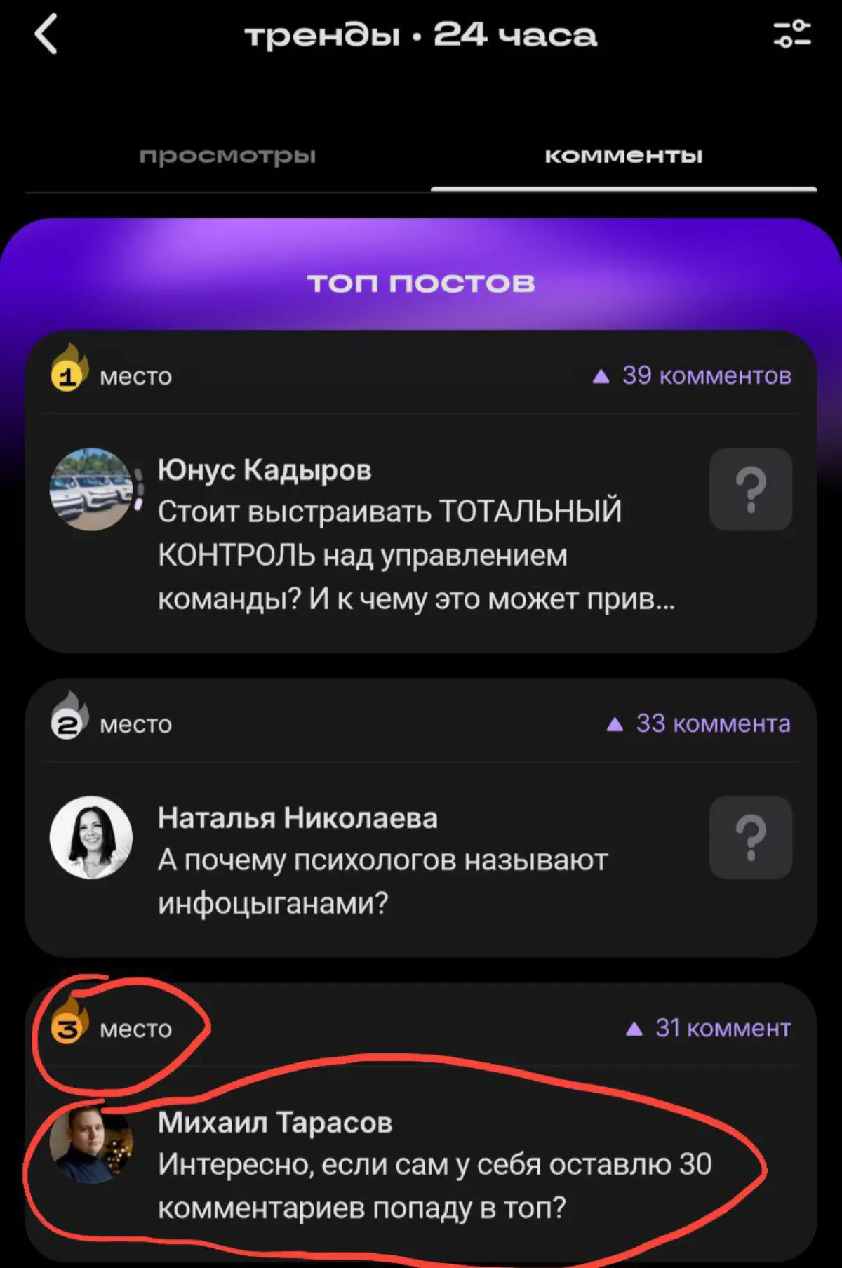 comment image