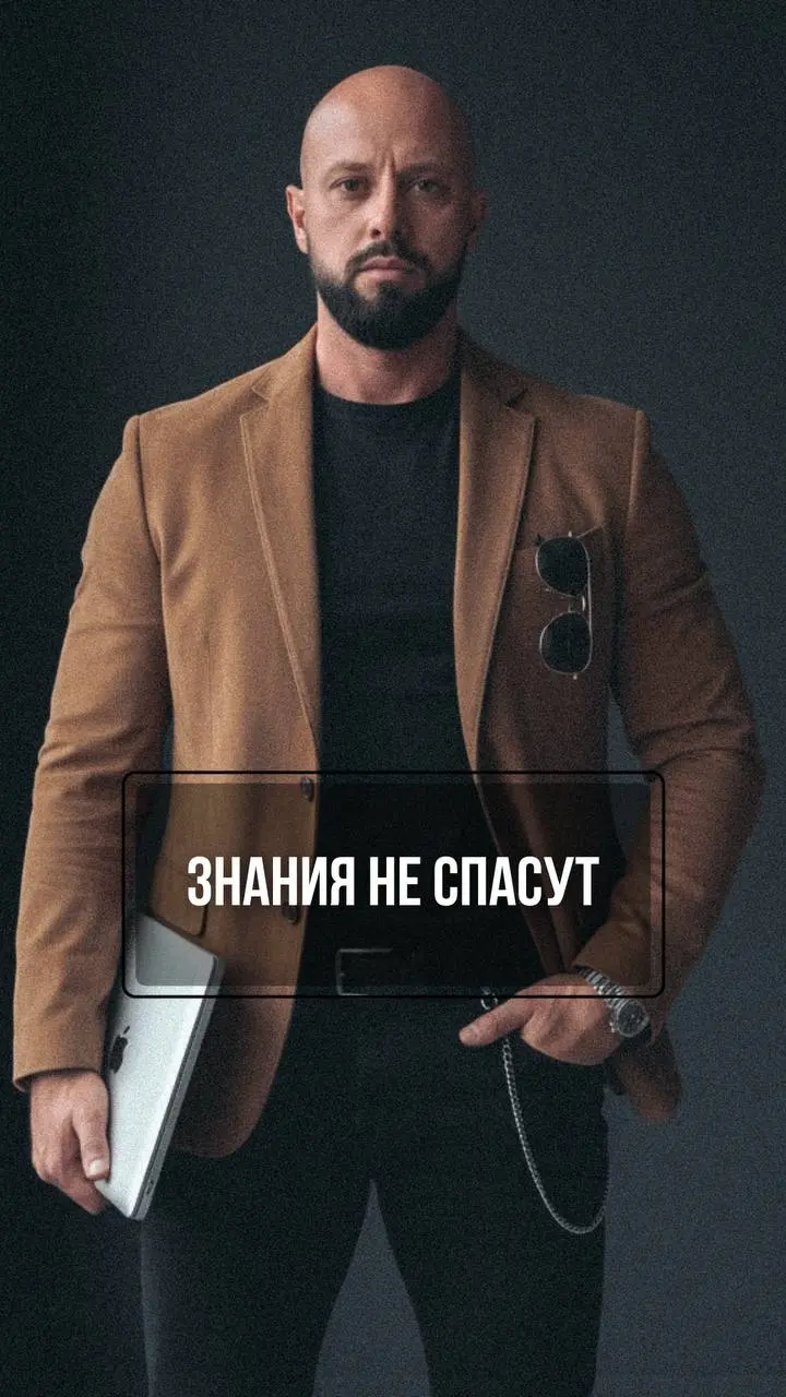 Ты молчишь с двумя дипломами. А троечники зарабатывают миллионы
Мужчины с тремя классами образования учат бизнесу в Инстаграме.
Зарабатывают миллионы.
Женщины с двумя высшими образованиями молчат | Сетка — социальная сеть от hh.ru