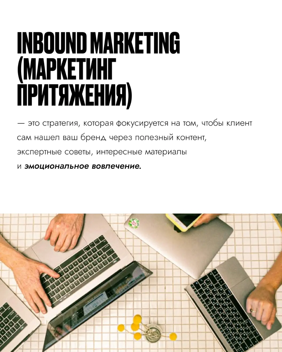 Клиенты больше не хотят, чтобы им что-то продавали 🫧 | Сетка — социальная сеть от hh.ru