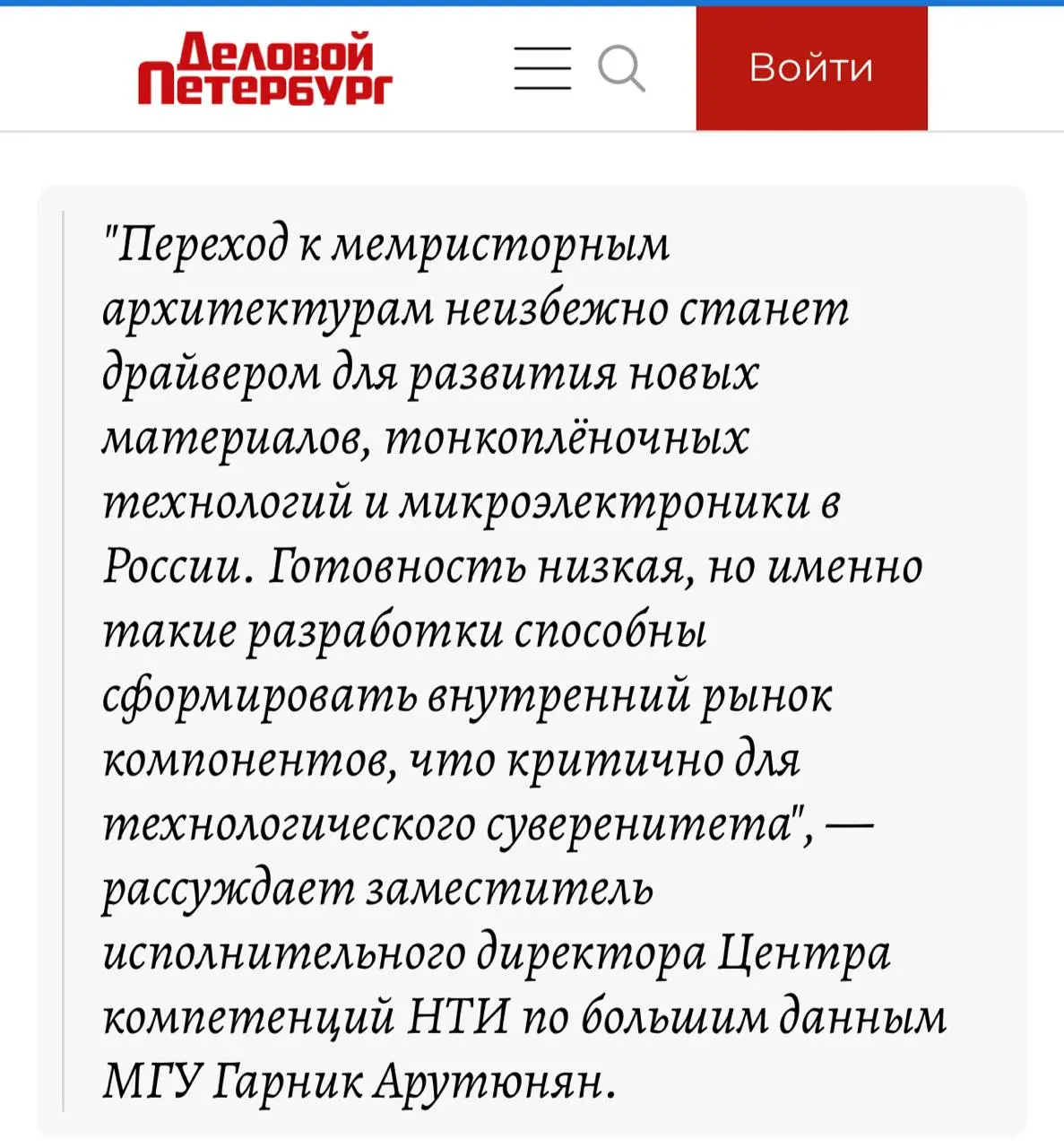 Дал комментарий в Деловой Петербург.
Северная столица зовёт)
https://www.dp.ru/a/2025/11/04/vmesto-oblaka-peterburgskie | Сетка — социальная сеть от hh.ru