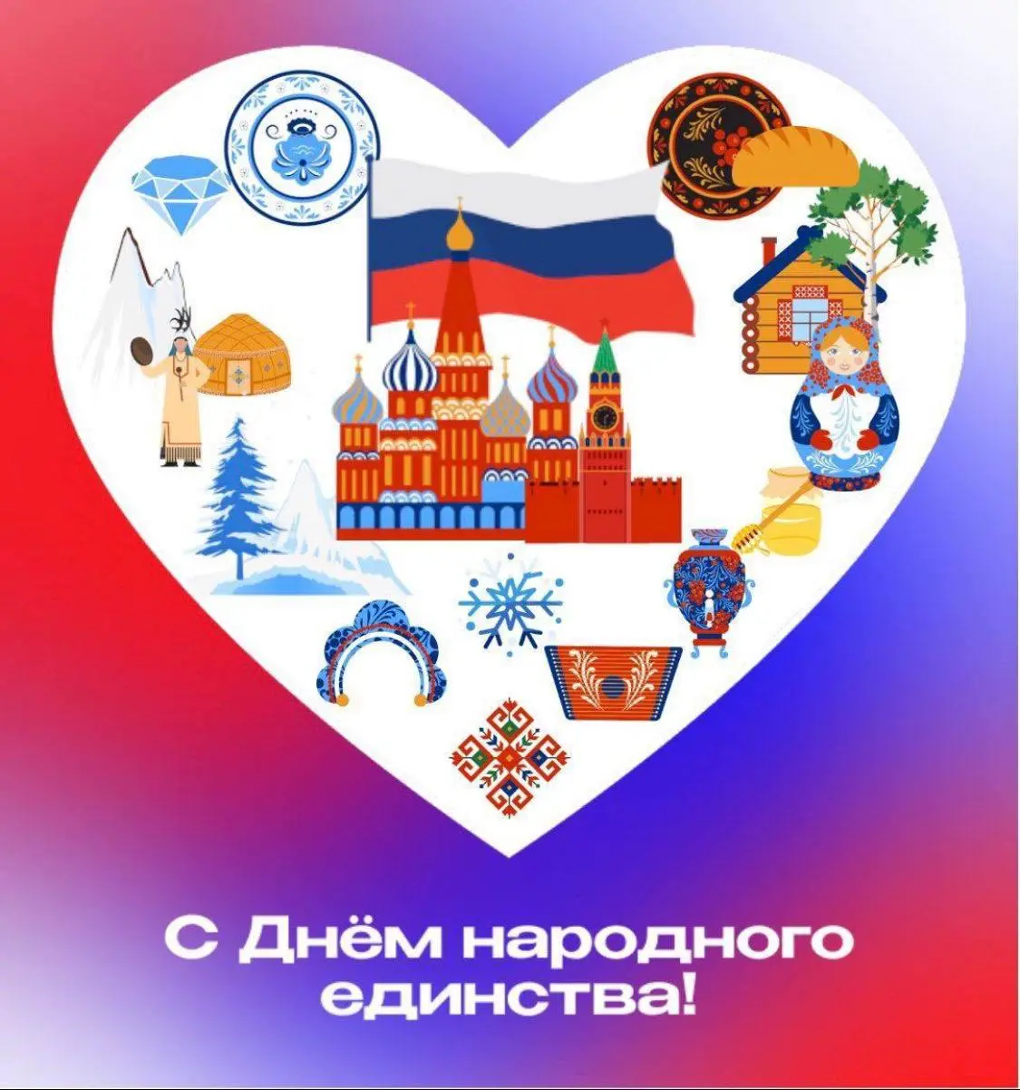Всех с праздником☺️ | Сетка — социальная сеть от hh.ru