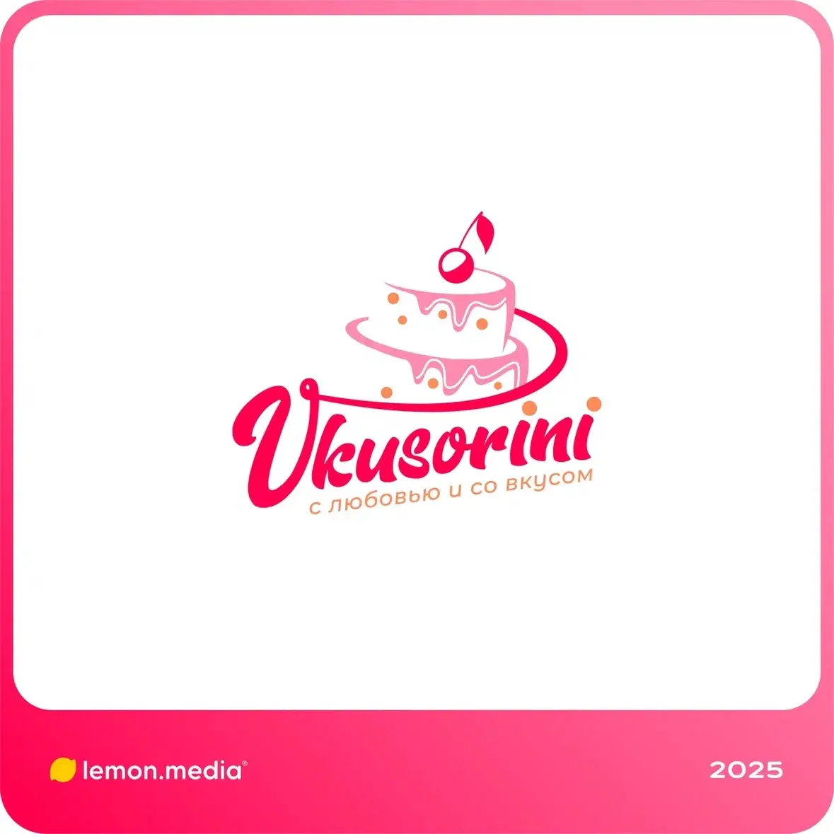 Логотип для компании «Vkusorini» | Сетка — социальная сеть от hh.ru