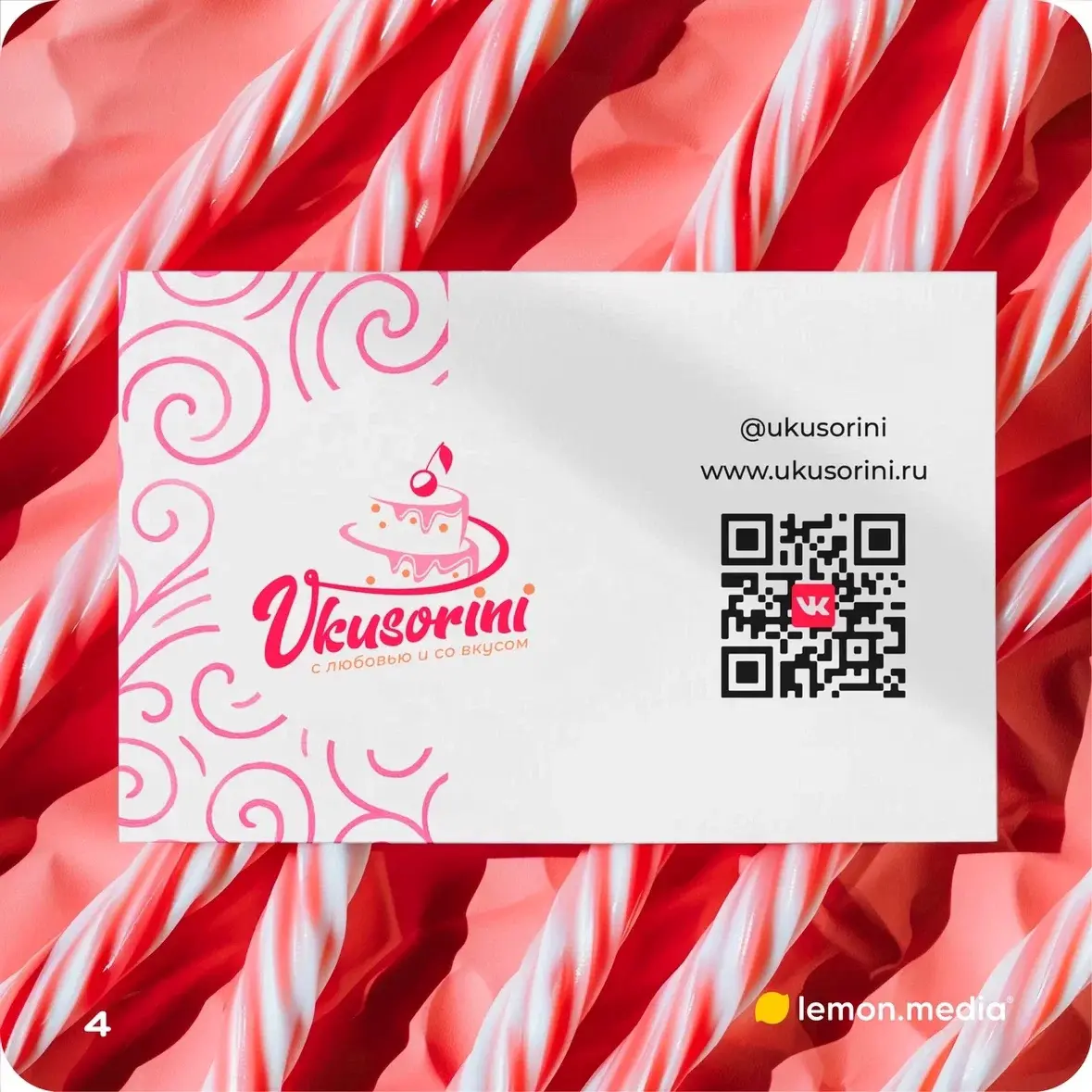 Логотип для компании «Vkusorini» | Сетка — социальная сеть от hh.ru