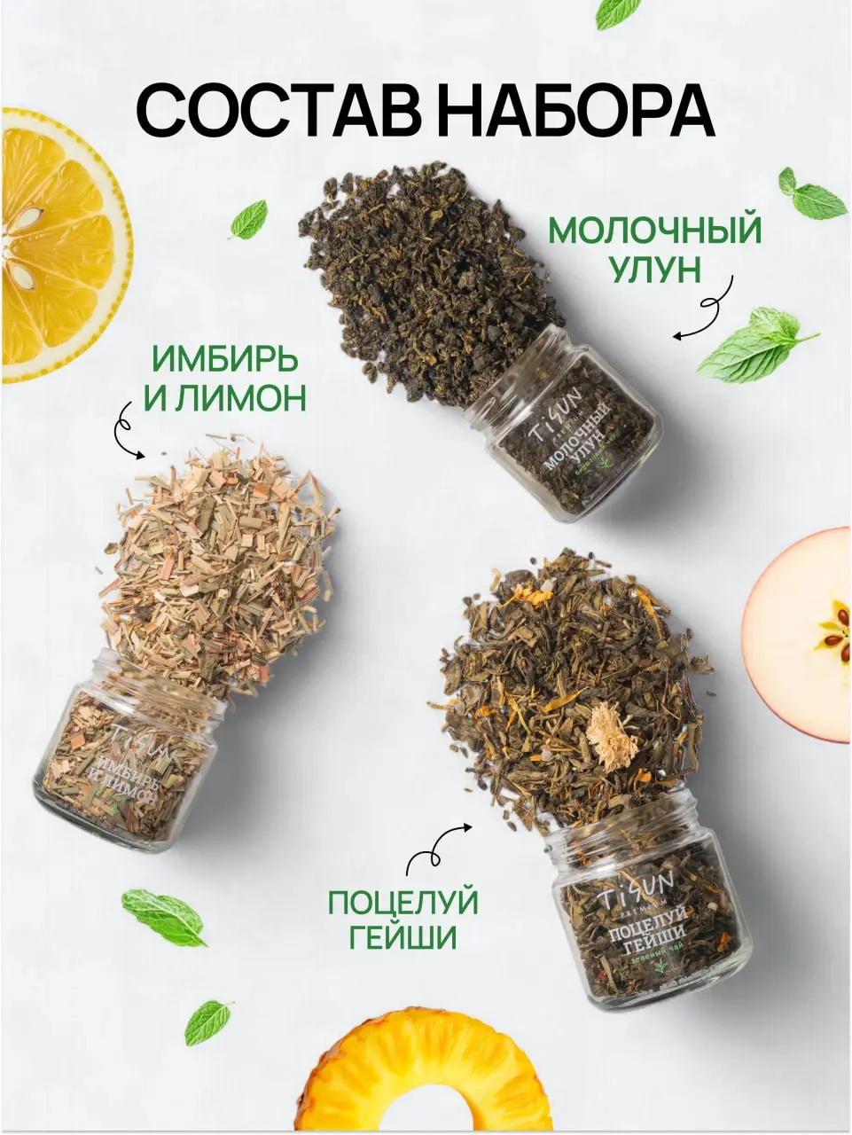 Новая работа в портфолио 🌿
Сделала карточки товара для набора чая — продумала композицию, свет и стилистику, чтобы передать уют и аромат.
Тепло, уютно и вкусно даже на фото | Сетка — социальная сеть от hh.ru
