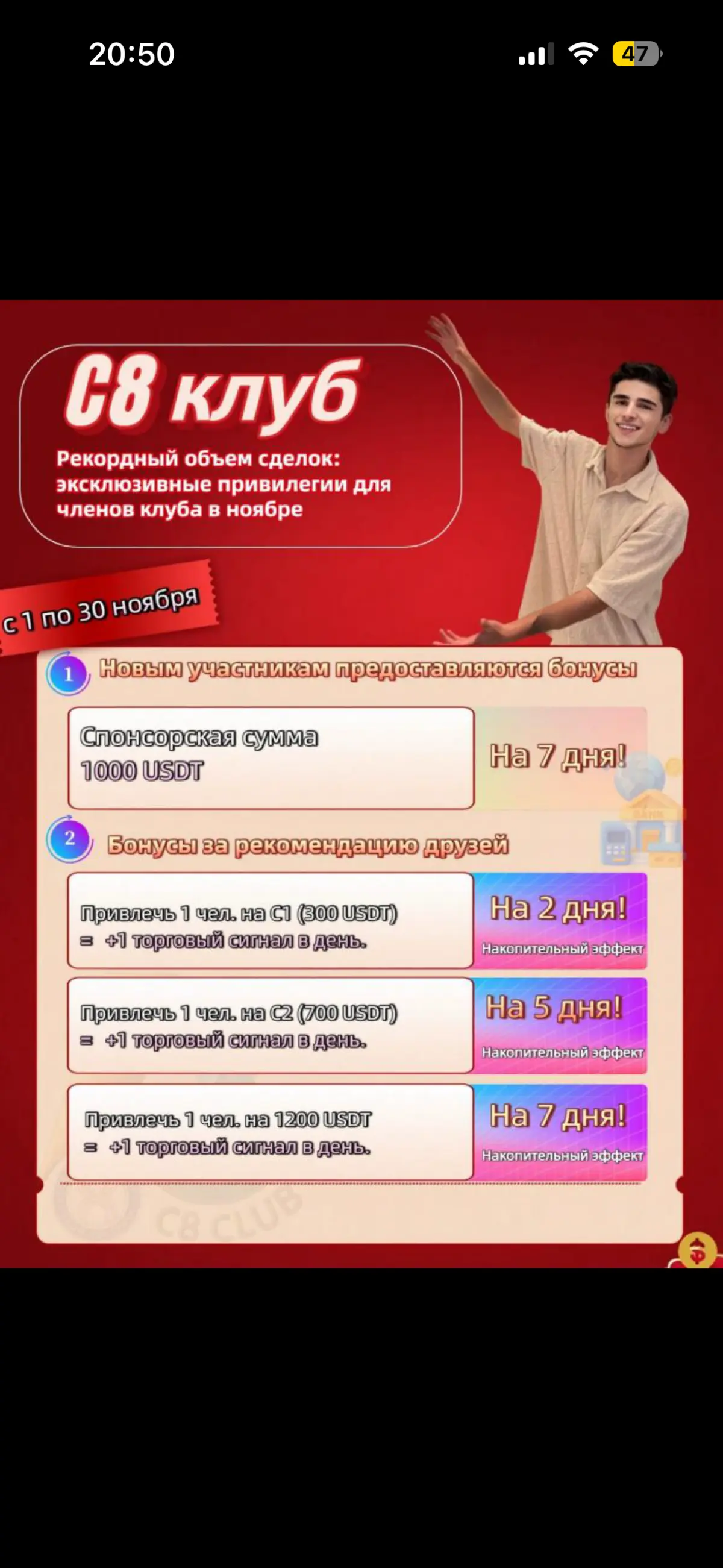 🎉 ВЕРНУЛАСЬ СПОНСОРСКАЯ АКЦИЯ! 🎉
Друзья, вот та новость, которую вы так ждали! С 1 по 30 ноября мы снова запускаем нашу специальную спонсорскую программу для новых участников!
Что это значит именно дл... | Сетка — социальная сеть от hh.ru