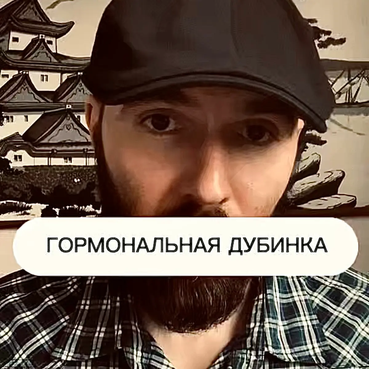 Разбор мыслей - на основном канале;⁣⁣⠀
Связка идей - в Портале,⁣⁣⠀
Полный материал - в нашем ЗК. | Сетка — социальная сеть от hh.ru