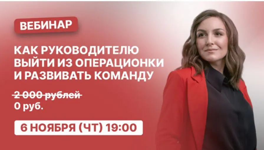 🧭 Руководитель, который постоянно в операционке | Сетка — социальная сеть от hh.ru