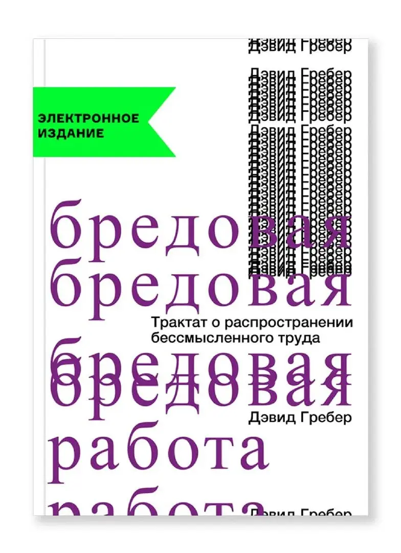 Праздник бессмысленного труда | Сетка — социальная сеть от hh.ru
