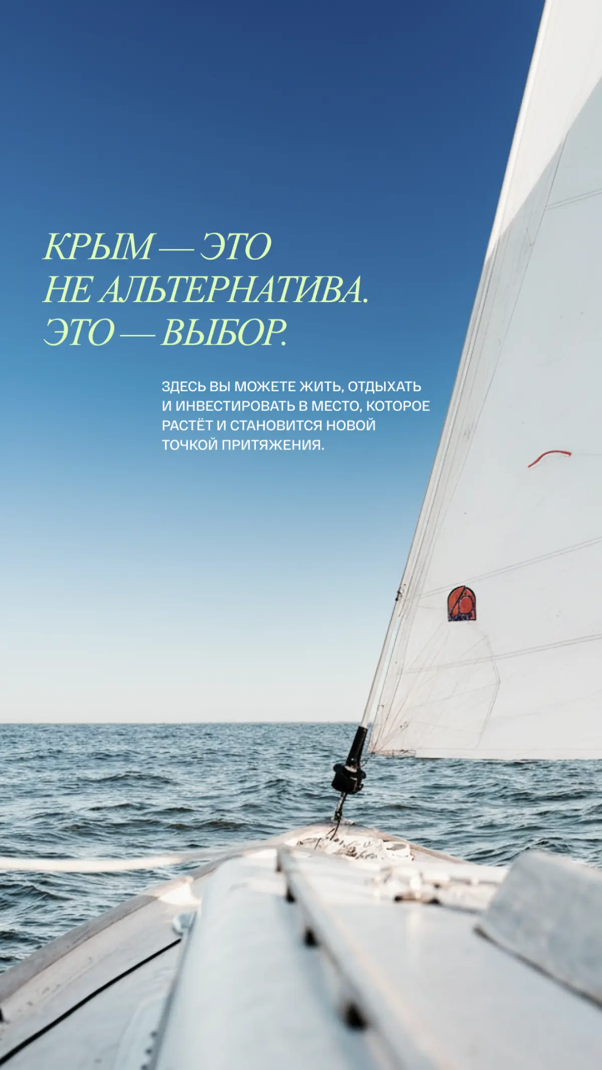 Крым - это новые возможности для людей, которые ищут способ заработать.
🏡 Новые проекты настолько поражают своей уникальностью, что сложно удержаться, чтобы не скупить всё побережье 😂🥰 были бы финансы | Сетка — социальная сеть от hh.ru