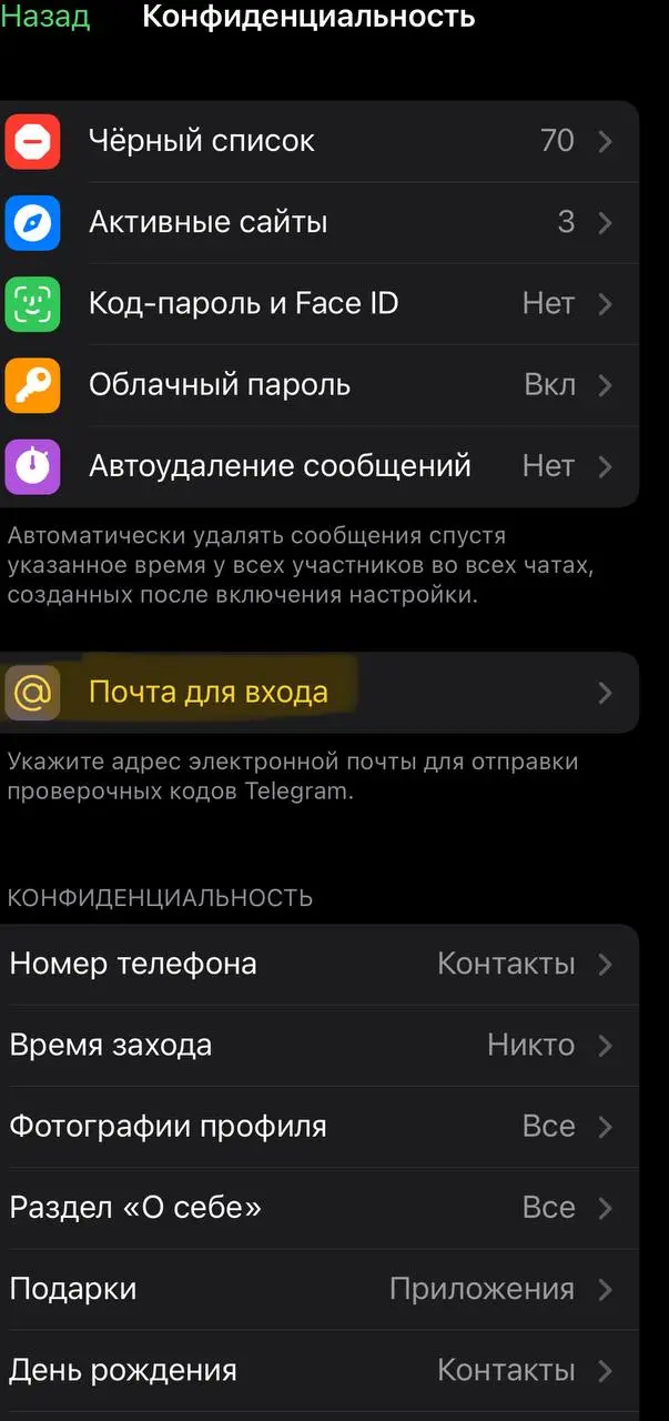 Котики, дружеское напоминание: поставьте почту для входа в телеграмм.
Потом еще спасибо скажете. | Сетка — социальная сеть от hh.ru