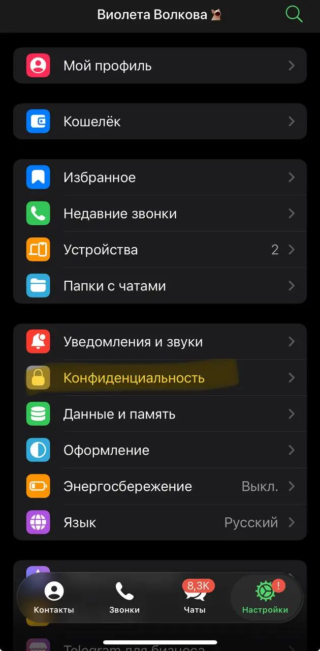 Котики, дружеское напоминание: поставьте почту для входа в телеграмм.
Потом еще спасибо скажете. | Сетка — социальная сеть от hh.ru