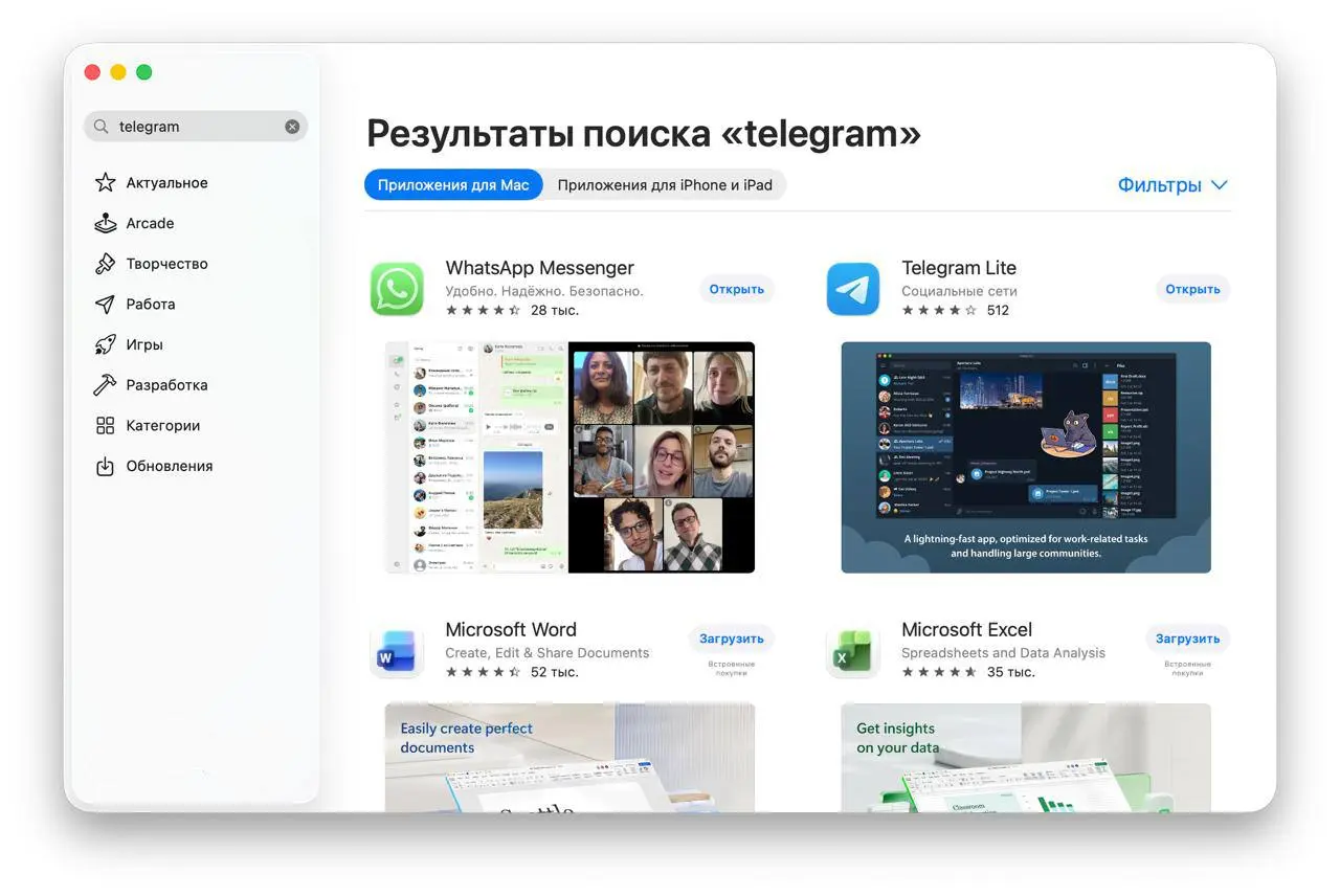 Telegram пропал из российского App Store на макбуках — у редактора ЗЛП не получилось скачать или обновить мессенджер.
Доступен только клиент Lite. На аккаунтах с другими регионами такой проблемы нет | Сетка — социальная сеть от hh.ru